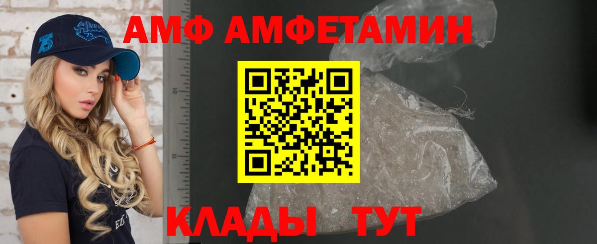 Амфетамин Розовый Полысаево