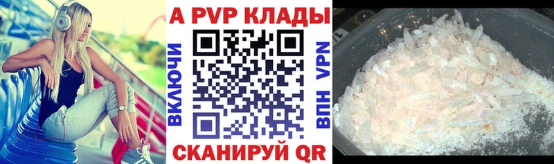 Alpha PVP СК КРИС  blacksprut как зайти  Полысаево 