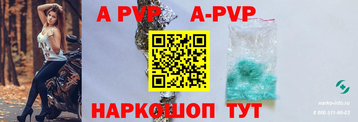 Альфа ПВП крисы CK  Alfa_PVP Соль  Вход с VPN  Полысаево  Alpha-PVP Crystall 