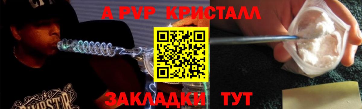 Alpha PVP мука Полысаево
