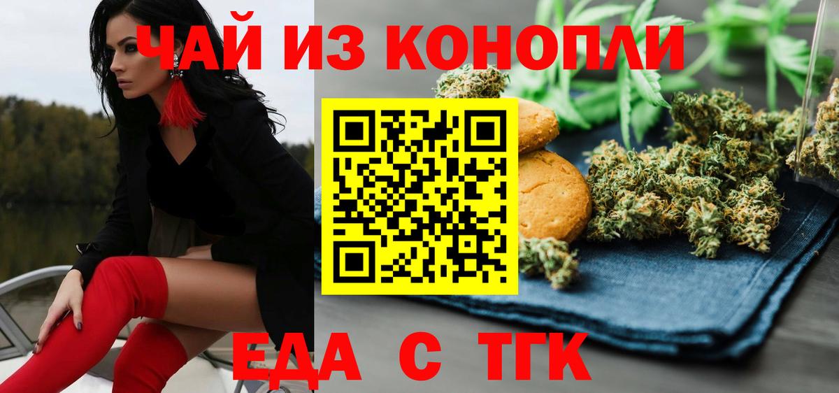 Полысаево  Canna-Cookies конопля  Вход с VPN 