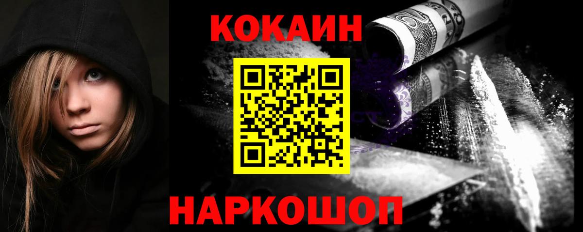 Cocaine 98% Полысаево