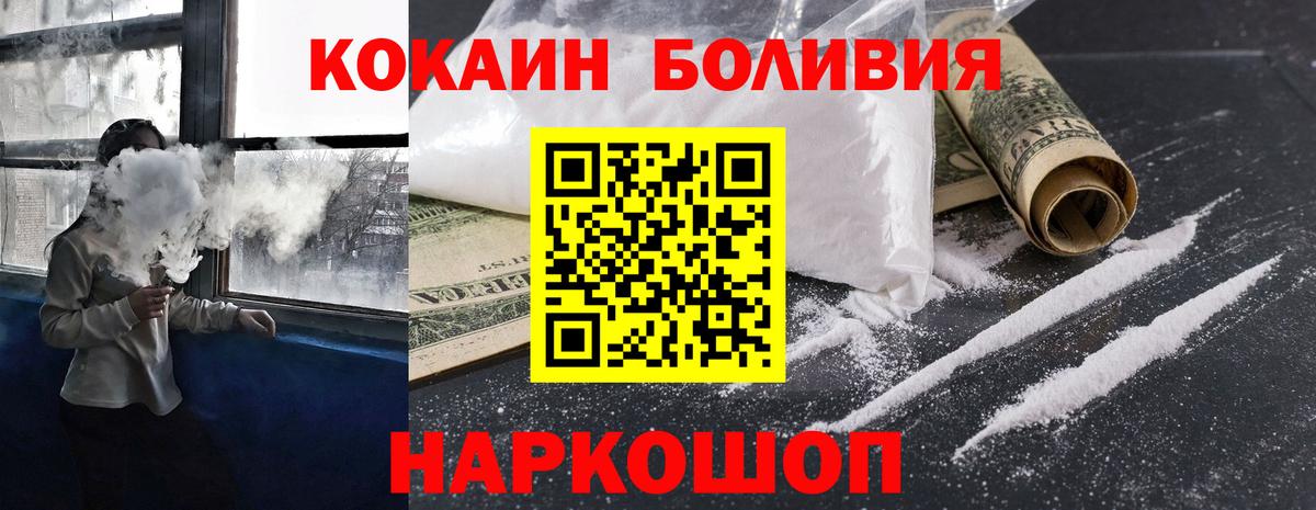 Полысаево  COCAIN Колумбийский  Cocaine  COCAIN Перу  Вход с VPN 