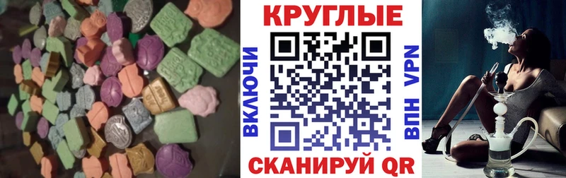 MEGA вход  где можно купить наркотик  Полысаево  Ecstasy XTC 