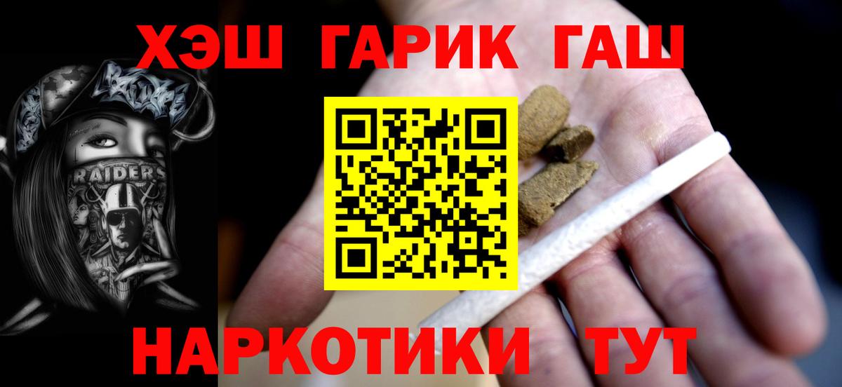 ГАШИШ AMNESIA HAZE  Вход с VPN  Полысаево  ГАШ AMNESIA HAZE 