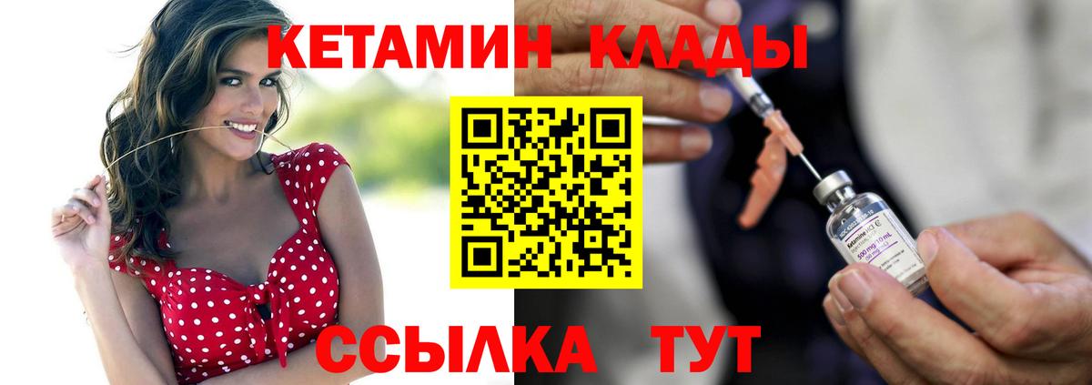 Полысаево  КЕТАМИН VHQ  КЕТАМИН VHQ  Вход с VPN 