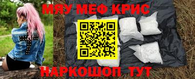 мефедрон мука Волжский