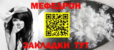 мефедрон мука Волжский