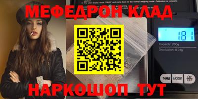 мефедрон мука Волжский