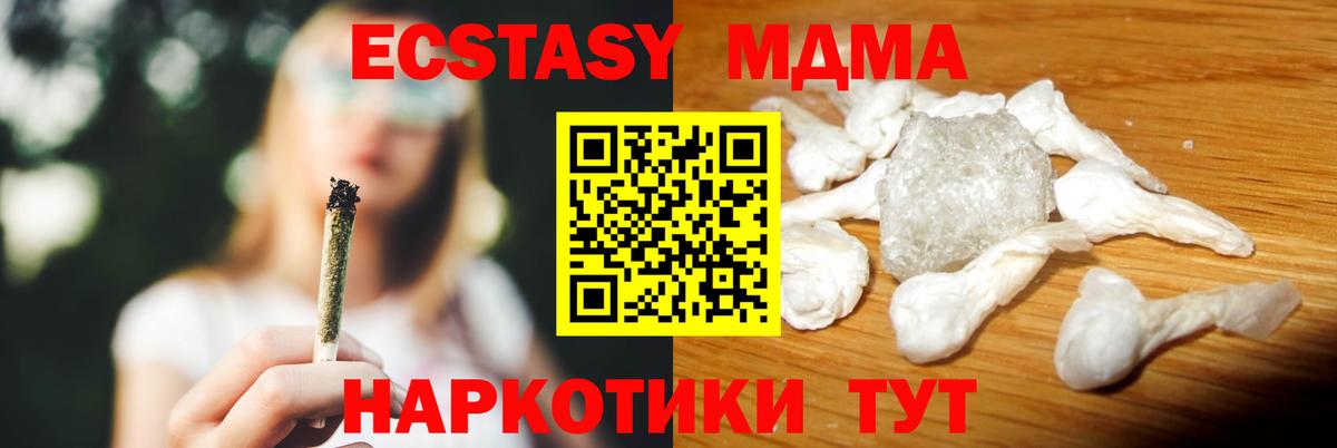 МДМА Molly Полысаево