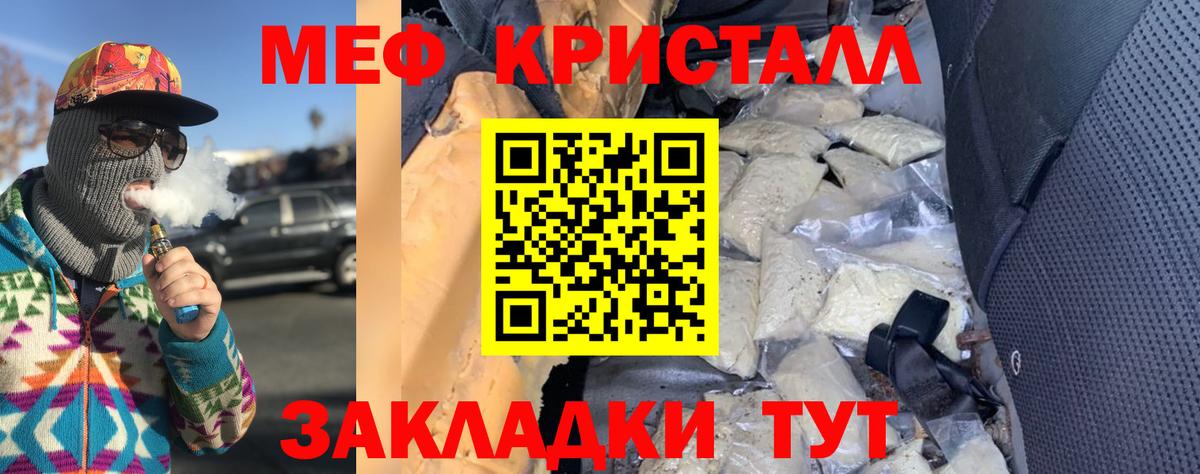 МЯУ-МЯУ мяу мяу  Вход с VPN  Мефедрон  наркота  МЕФ мука  Полысаево 