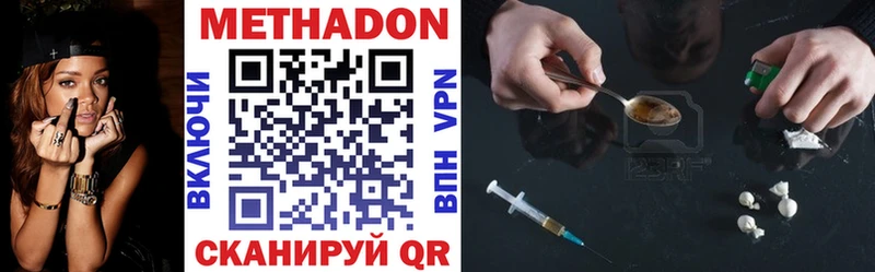 как найти Полысаево МЕТАДОН VHQ
