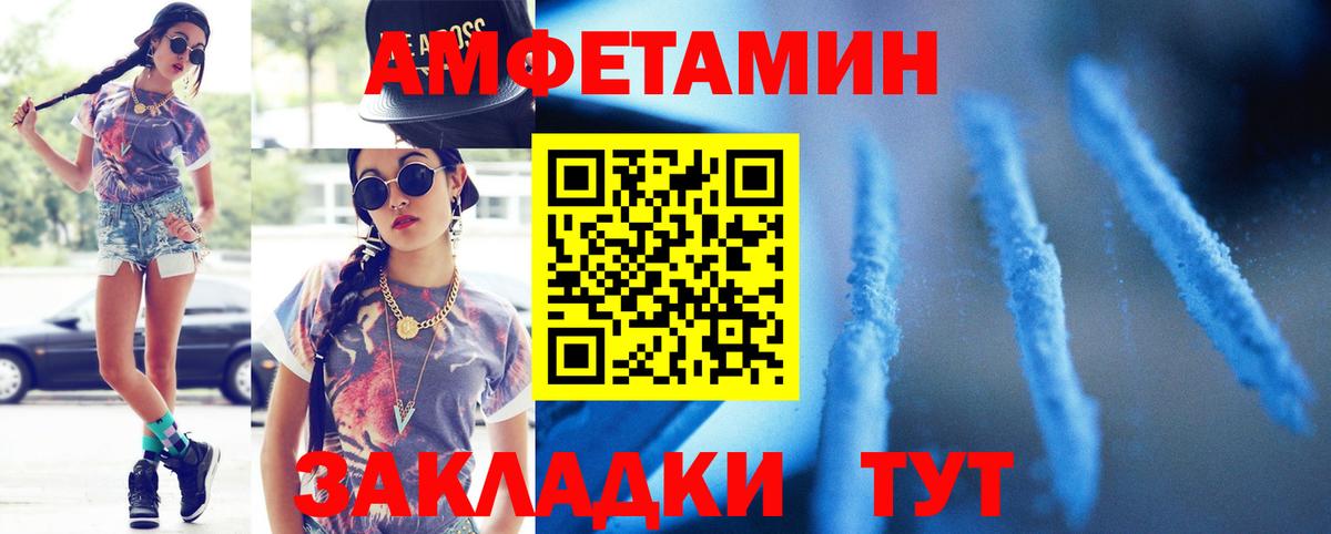 Первитин мет Полысаево