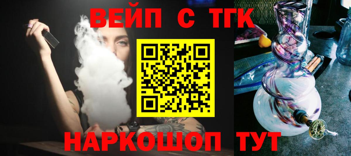 Дистиллят ТГК вейп с тгк  Вход с VPN  Полысаево 